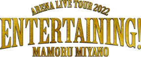 ARENA LIVE TOUR 2022 ENTERTAINING! MAMORU MIYANO