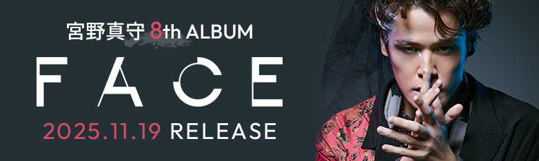宮野真守 8th ALBUM FACE 2025.11.19 RELEASE