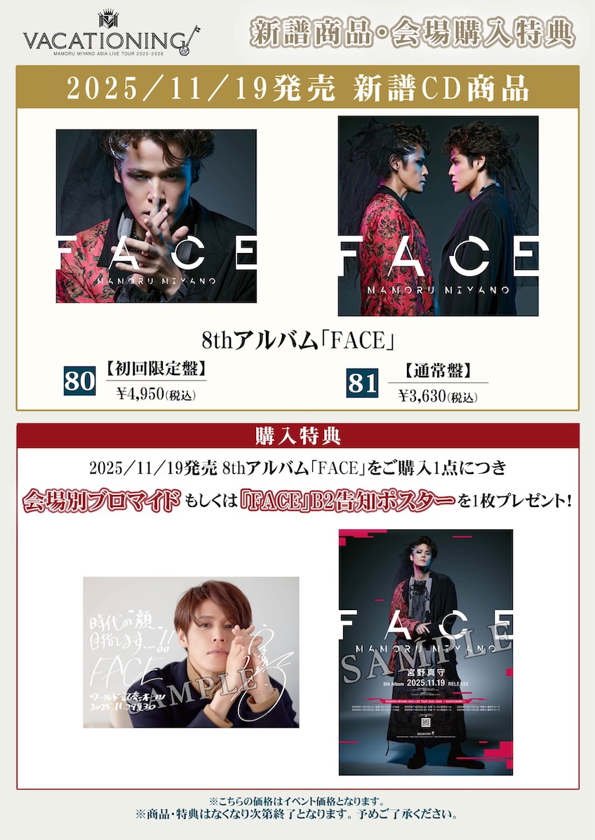 MAMORU MIYANO ASIA LIVE TOUR 2025-2026 VACATIONING!