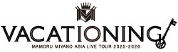 MAMORU MIYANO ASIA LIVE TOUR 2025-2026　VACATIONING!