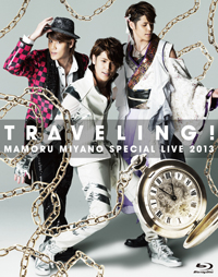 MAMORU MIYANO SPECIAL LIVE 2013 ～TRAVELING!～