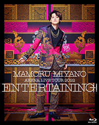 MAMORU MIYANO ARENA LIVE TOUR 2022 〜ENTERTAINING!〜｜Discography ディスコグラフィー｜宮野真守  OFFICIAL WEB SITE