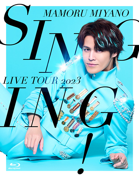 ジャケ写・特典絵柄更新＞LIVE Blu-rayu0026DVD「SINGING!」2024年3月20日発売決定！特典情報も公開！｜What's New  最新情報｜宮野真守 OFFICIAL WEB SITE